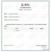 星空网站网页版入口-星空(中国)OH1、OH2型离心泵荣获中石化易派客产品质量评价A级认