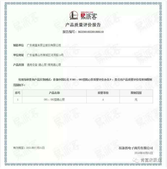 星空网站网页版入口-星空(中国)荣获产品质量评价A级认证