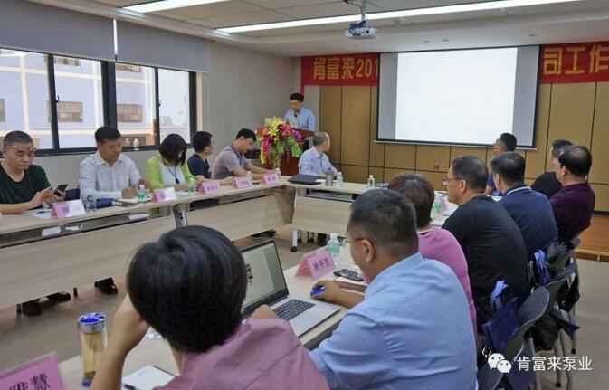 星空网站网页版入口-星空(中国)2018年（第16次）销售公司工作会议圆满举办