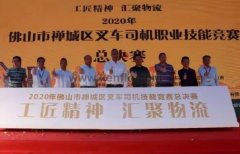 星空网站网页版入口-星空(中国)黄支浩勇夺禅城区叉车司机职业技能竞赛一等奖